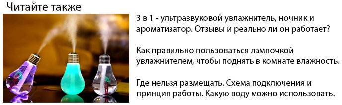 Pourquoi avez-vous besoin d'un humidificateur à la maison: les fonctions et le but de l'appareil pour humidifier l'air