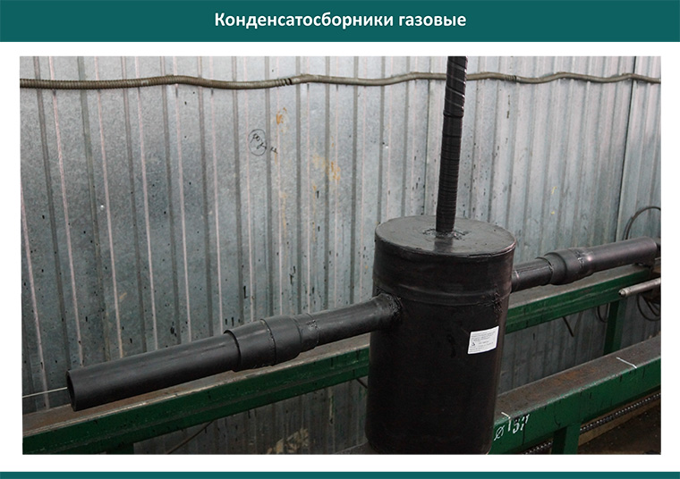 Collecteur de condensats de gaz. disposition des réseaux de distribution de gaz