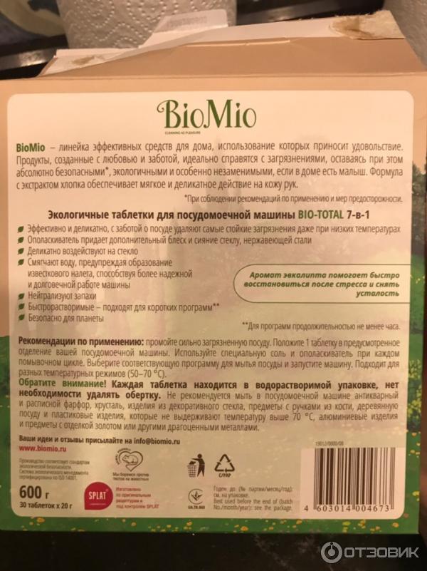 Tablettes pour lave-vaisselle Biomio bio total - avis