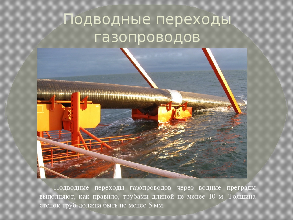 Caractéristiques de la pose d'un gazoduc