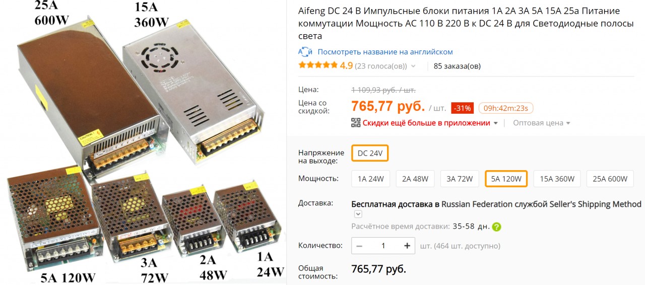 Caractéristiques du calcul de l'alimentation des LED |