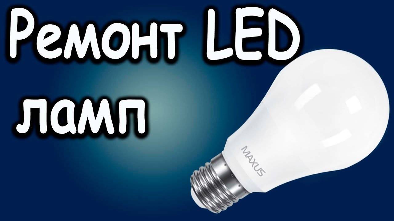 Pourquoi le projecteur LED clignote-t-il et comment résoudre ce problème