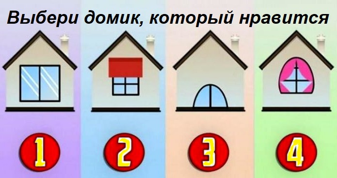 Quiz en images : choisissez votre image préférée et apprenez quelque chose de nouveau sur vous-même