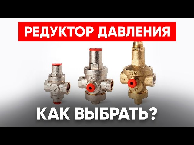 Réglage correct du pressostat d'eau pour la pompe et ses caractéristiques