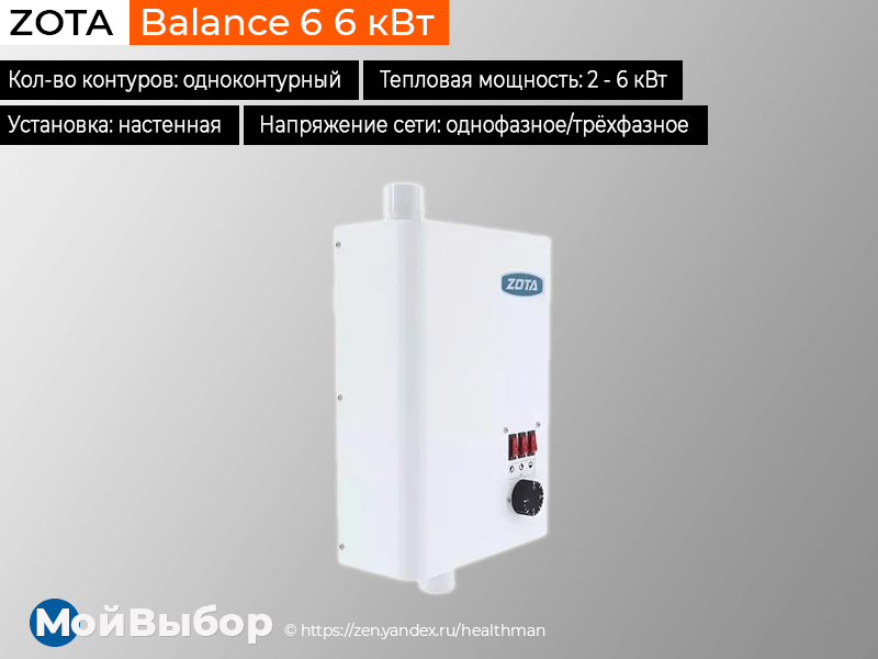 Chaudière électrique pour chauffer une maison privée: un aperçu des 15 meilleurs modèles de chaudières électriques