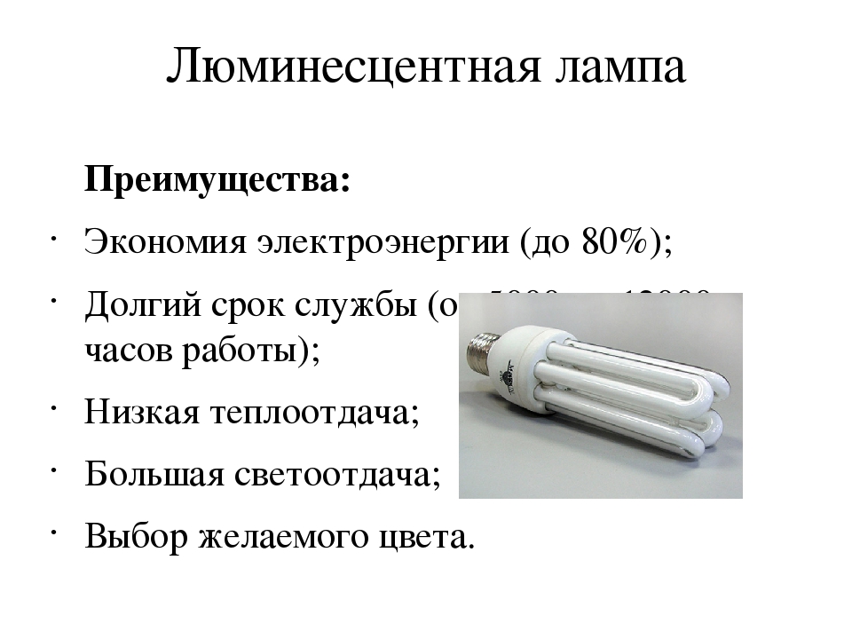 Le principe de fonctionnement d'une lampe fluorescente