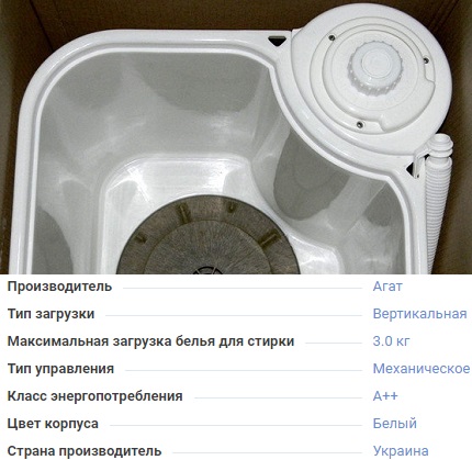 Comment se laver dans une machine à laver comme "bébé" - le pays des mères