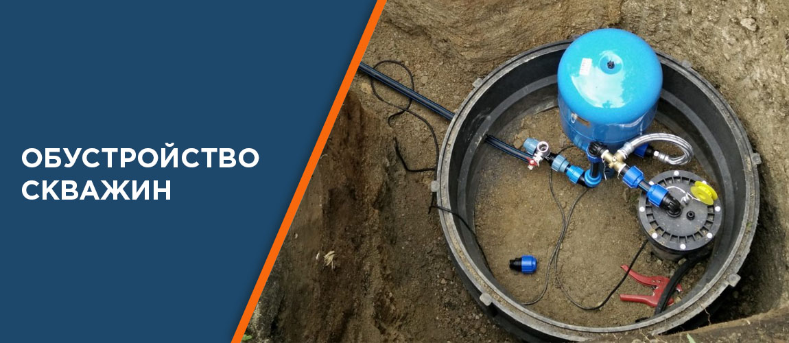 Construction de puits d'eau à faire soi-même: comment équiper correctement une source d'eau