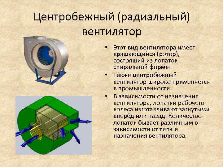 Types de ventilation dans les bâtiments modernes et ses caractéristiques