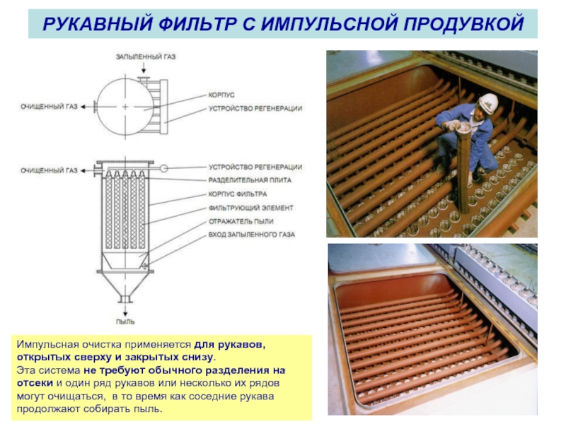A propos de la filtration du vin Série 2 : filtres presses (filtration grossière du vin)