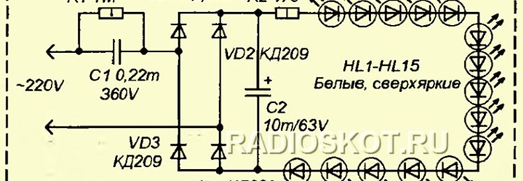 Comment fabriquer soi-même une lampe LED 220v - schéma de fabrication