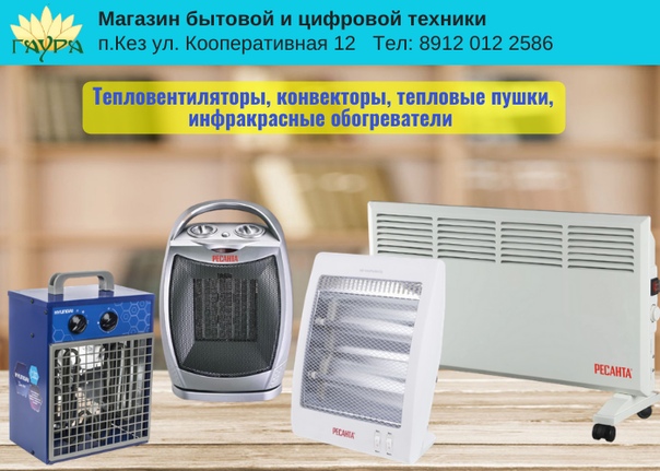 Quel est le meilleur : un convecteur ou un radiateur soufflant ? examen comparatif