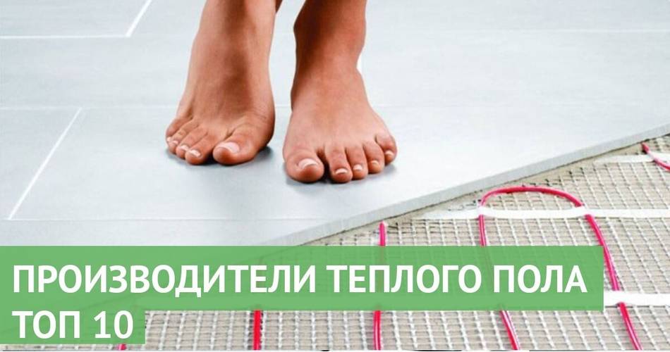 Quel chauffage au sol est le meilleur - choisissez la meilleure option!