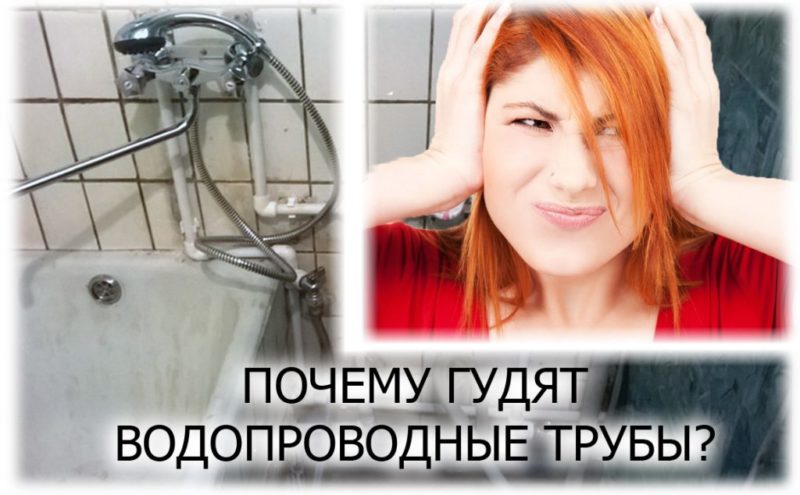 Pourquoi les conduites d'eau bourdonnent-elles dans l'appartement dans la colonne montante lorsque le robinet est ouvert