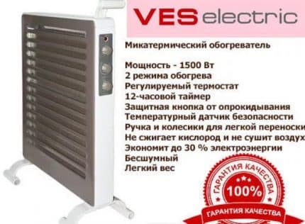 Chauffage micathermique