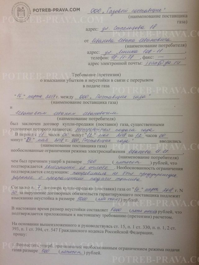 Raccordement du gaz dans un appartement après déconnexion pour non-paiement : procédure et nuances juridiques