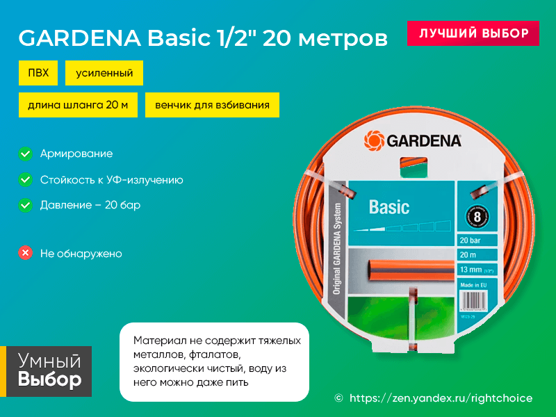 Buse pour tuyau d'irrigation : directives de sélection + aperçu des produits des marques populaires