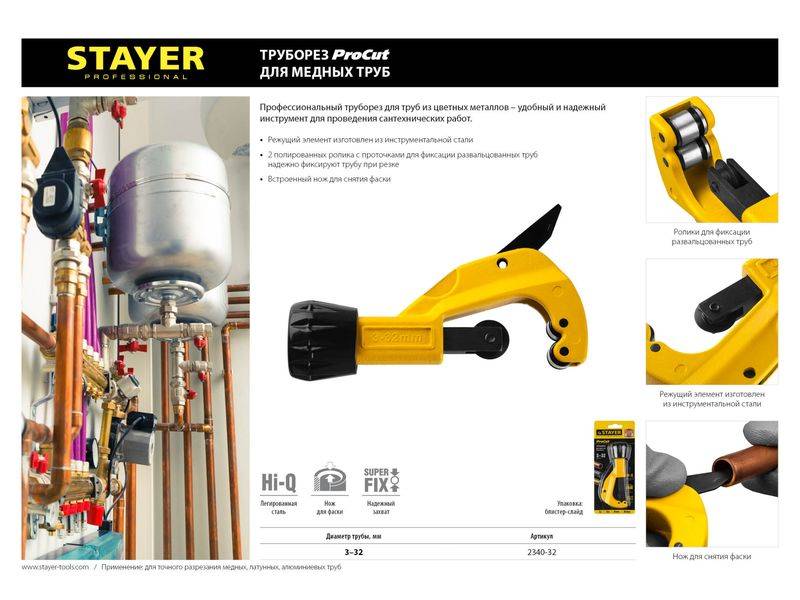 Comment connecter et monter des tuyaux métal-plastique