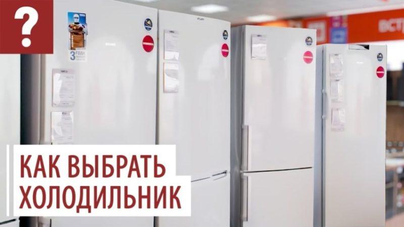 Réfrigérateurs "Atlant": avis, avantages et inconvénients + examen des meilleurs modèles