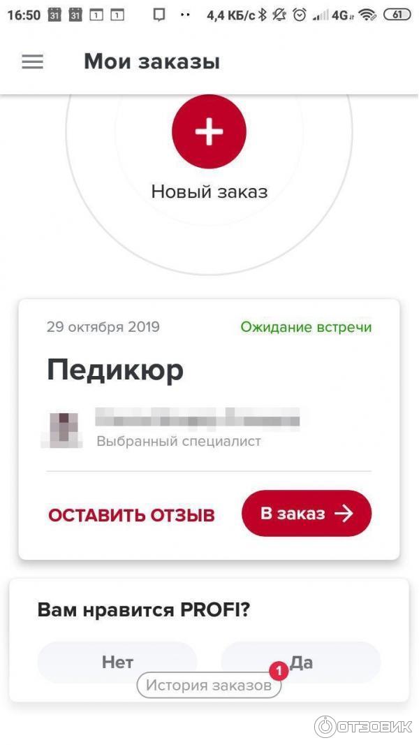 - avis et comment commencer à travailler? services et coût