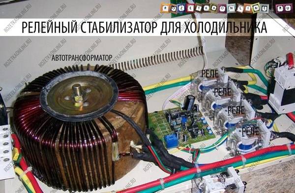 Stabilisateur de tension pour le réfrigérateur : comment choisir la bonne protection