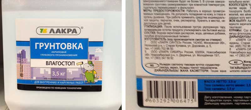 Dois-je apprêter les murs avant de mastiquer : la procédure de réalisation des travaux + les conseils de professionnels