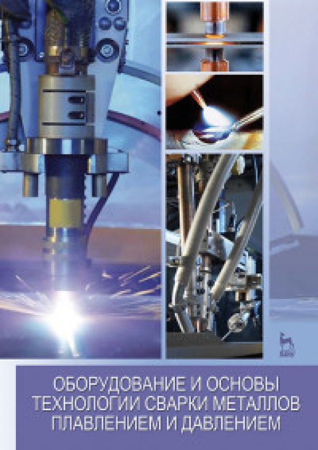 Soudage manuel à l'arc