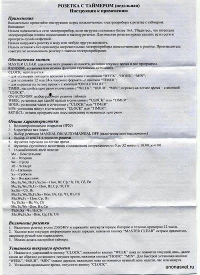 Interrupteur avec minuterie d'arrêt : comment cela fonctionne et quel type est-il préférable de choisir