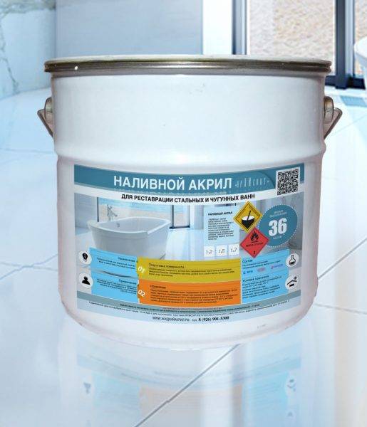 Émaillage de bain à faire soi-même: comment traiter un bain avec de l'acrylique liquide à la maison