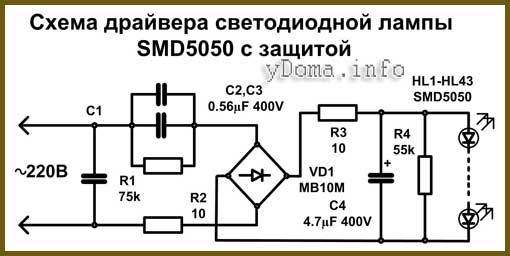 Lampe LED à faire soi-même : conception, schéma, auto-assemblage
