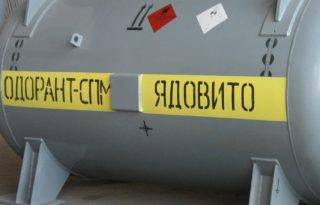 Quel est le nom de l'odeur du gaz : qu'est-ce qui donne au gaz naturel une odeur caractéristique + classe de danger olfactif