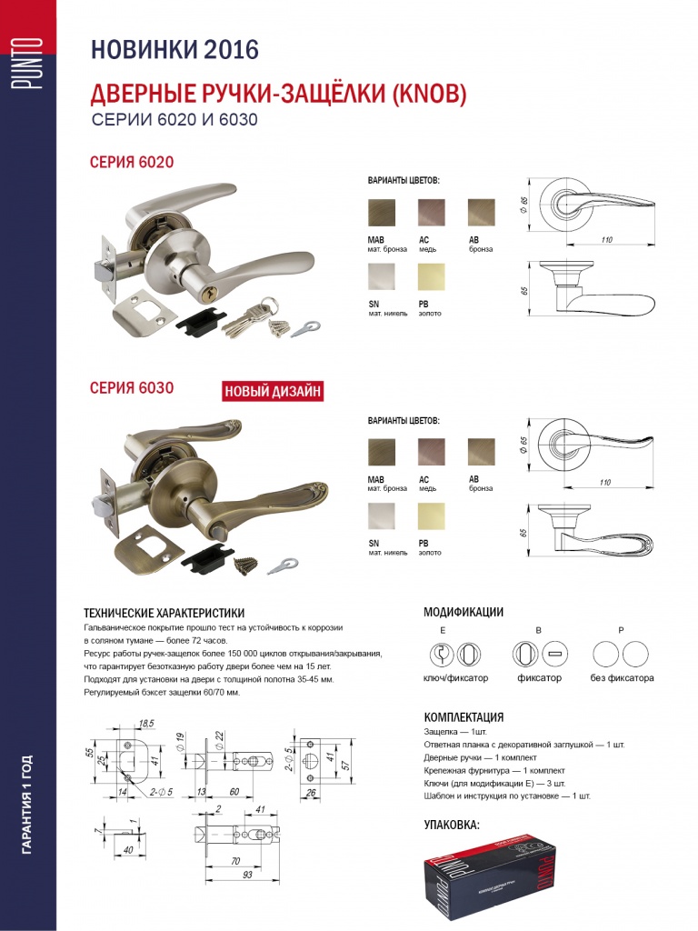 Instructions étape par étape pour insérer des serrures dans une porte intérieure
