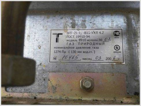 Avis sur les geysers Astra