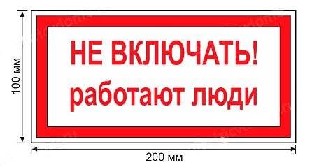 Affiches de sécurité électrique : types de plaques et signes graphiques + application