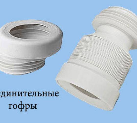 Comment installer l'ondulation sur les toilettes: instructions étape par étape