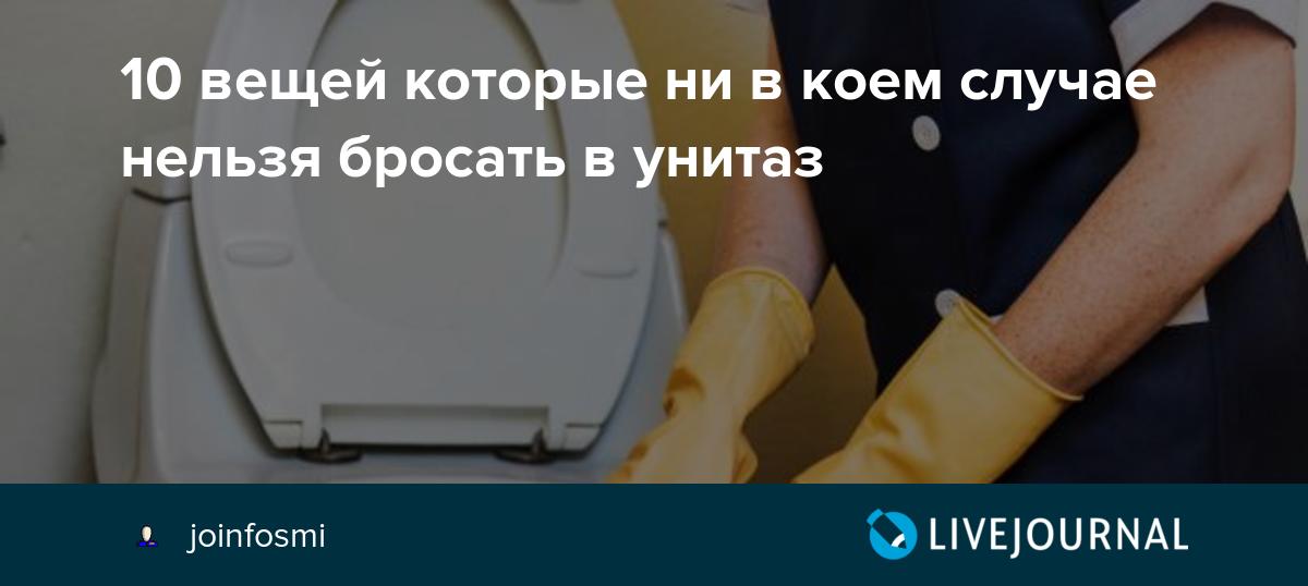 12 objets qu'il est interdit de jeter dans les toilettes | qui? quoi? où?