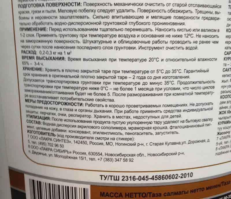 Dois-je apprêter les murs avant de mastiquer : la procédure de réalisation des travaux + les conseils de professionnels