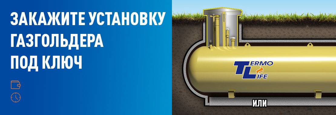 Réservoir de gaz clé en main : étapes d'installation et d'installation d'une station autonome - point j