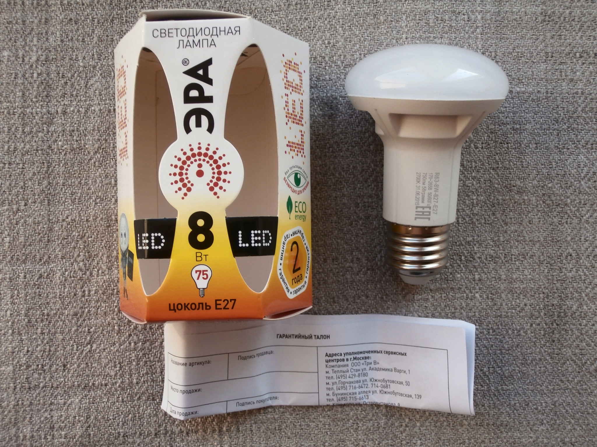 Classement des fabricants de lampes LED en 2020.