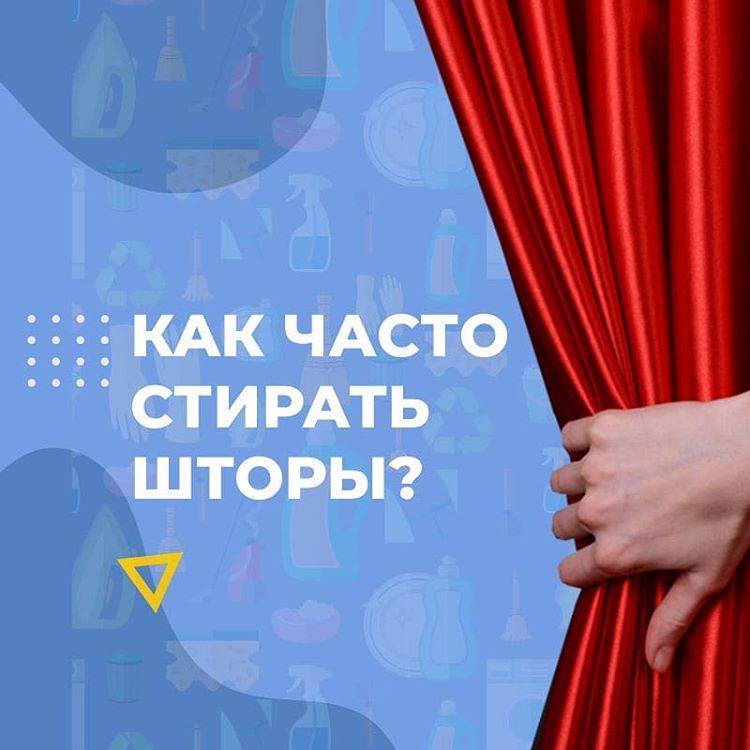 Comment laver des rideaux en tissu épais à la maison