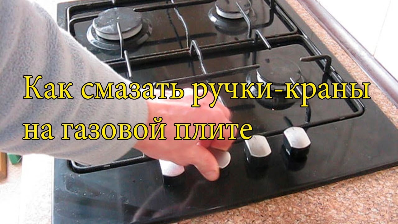 Est-il facile de laver les poignées du poêle de la graisse à la maison?