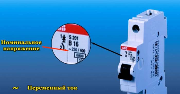 Choisir une machine automatique pour la puissance de charge, la section de câble et le courant: principes et formules de calcul