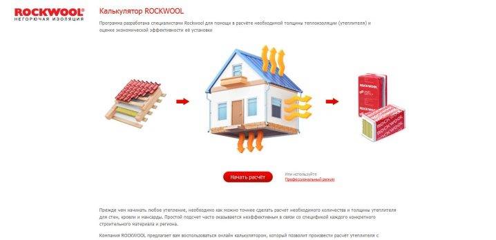 Isolation du plafond d'une maison privée: types de matériaux utilisés + comment choisir le bon