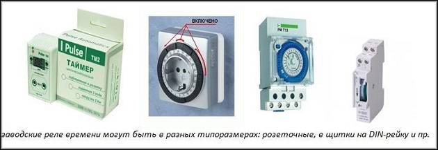 Schéma de raccordement des relais : appareil, application, subtilités de choix et règles de raccordement