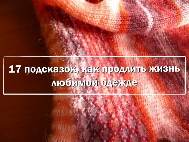 Comment prolonger la durée de vie de vos objets préférés | trucs et astuces | YandexZen