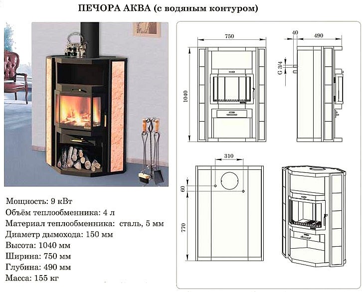 Four avec circuit d'eau pour chauffage domestique | grispey