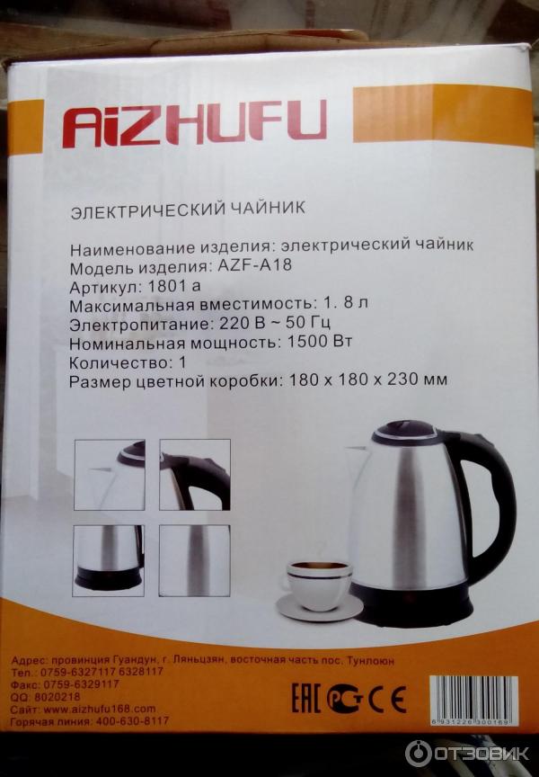 Comment choisir une bouilloire électrique + classement des meilleurs fabricants