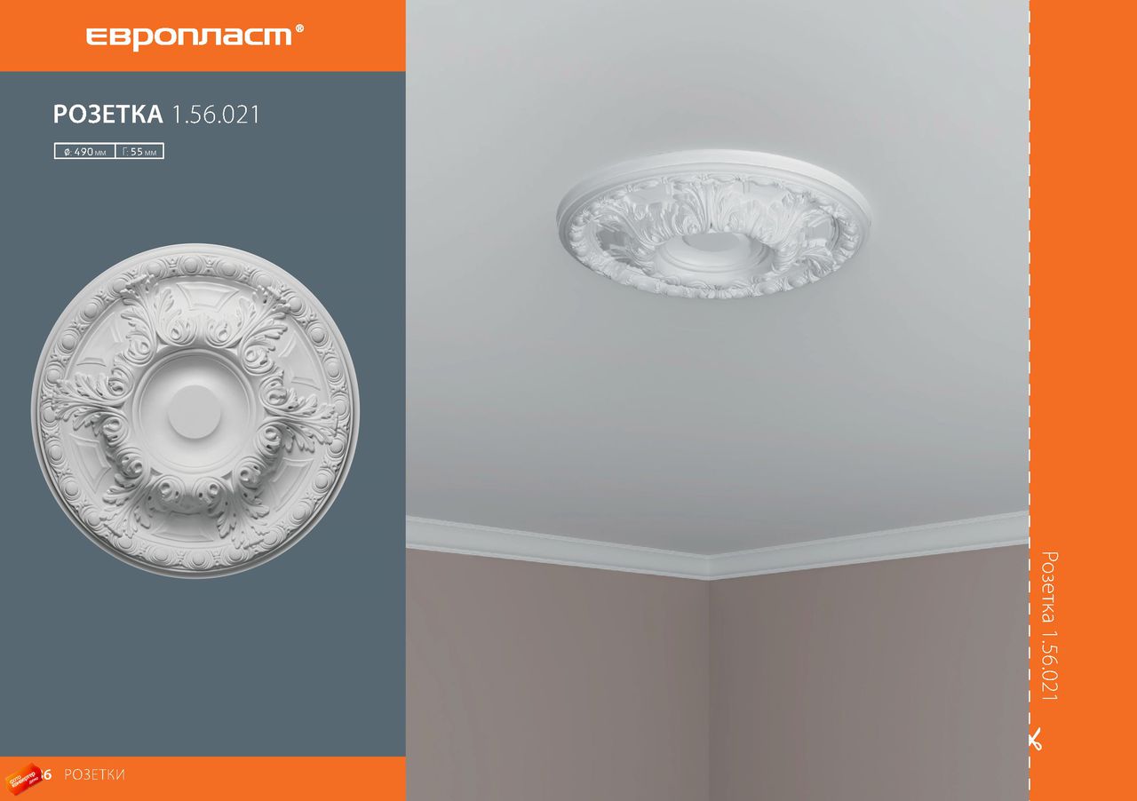 Prise de plafond: déco à faire soi-même dans l'appartement et idées sur la photo, décoration de lustre