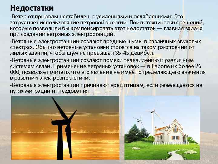 Éoliennes puissantes : caractéristiques comparatives