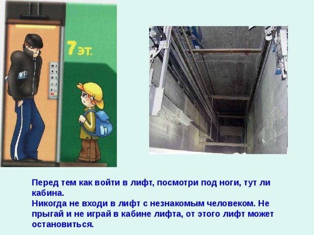 Pourquoi vous ne pouvez pas sauter dans un ascenseur : les conséquences, laquelle est un mythe